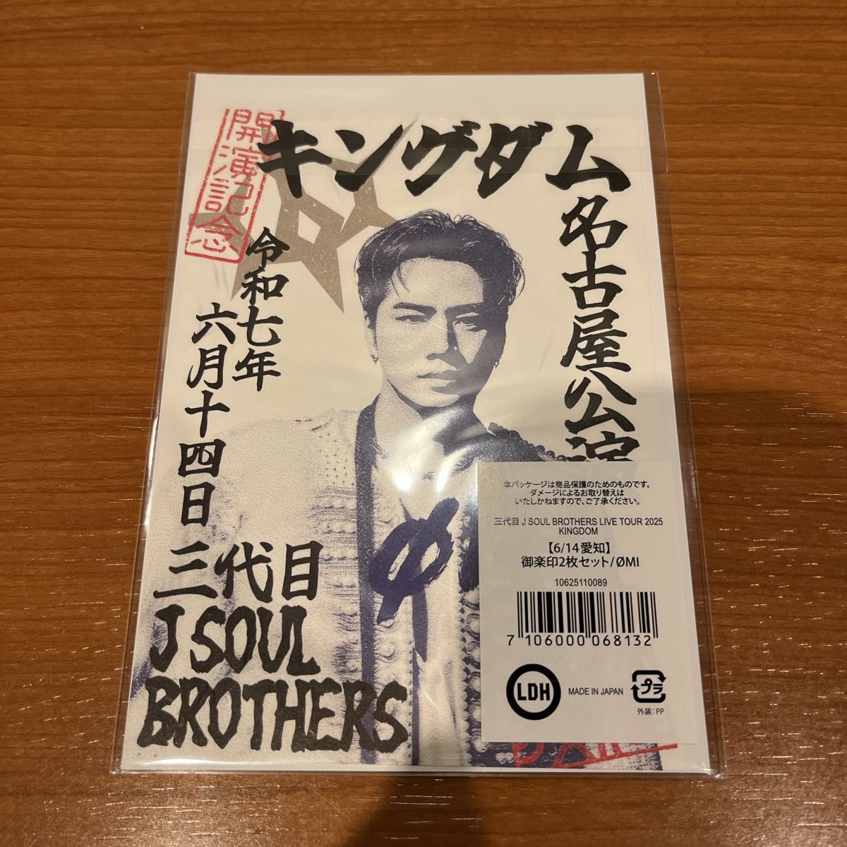 三代目 J Soul Brothers 登坂広臣セット - メルカリ