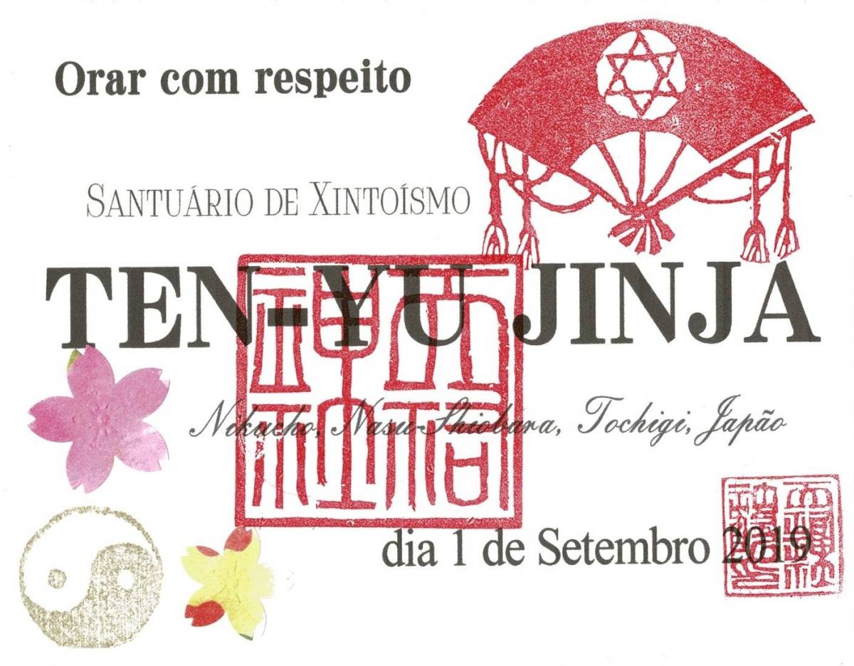 ヤフオク 公式 天祐神社 御朱印 スペイン語 ヤフオク 公式 天祐神社 御朱印 スペイン語