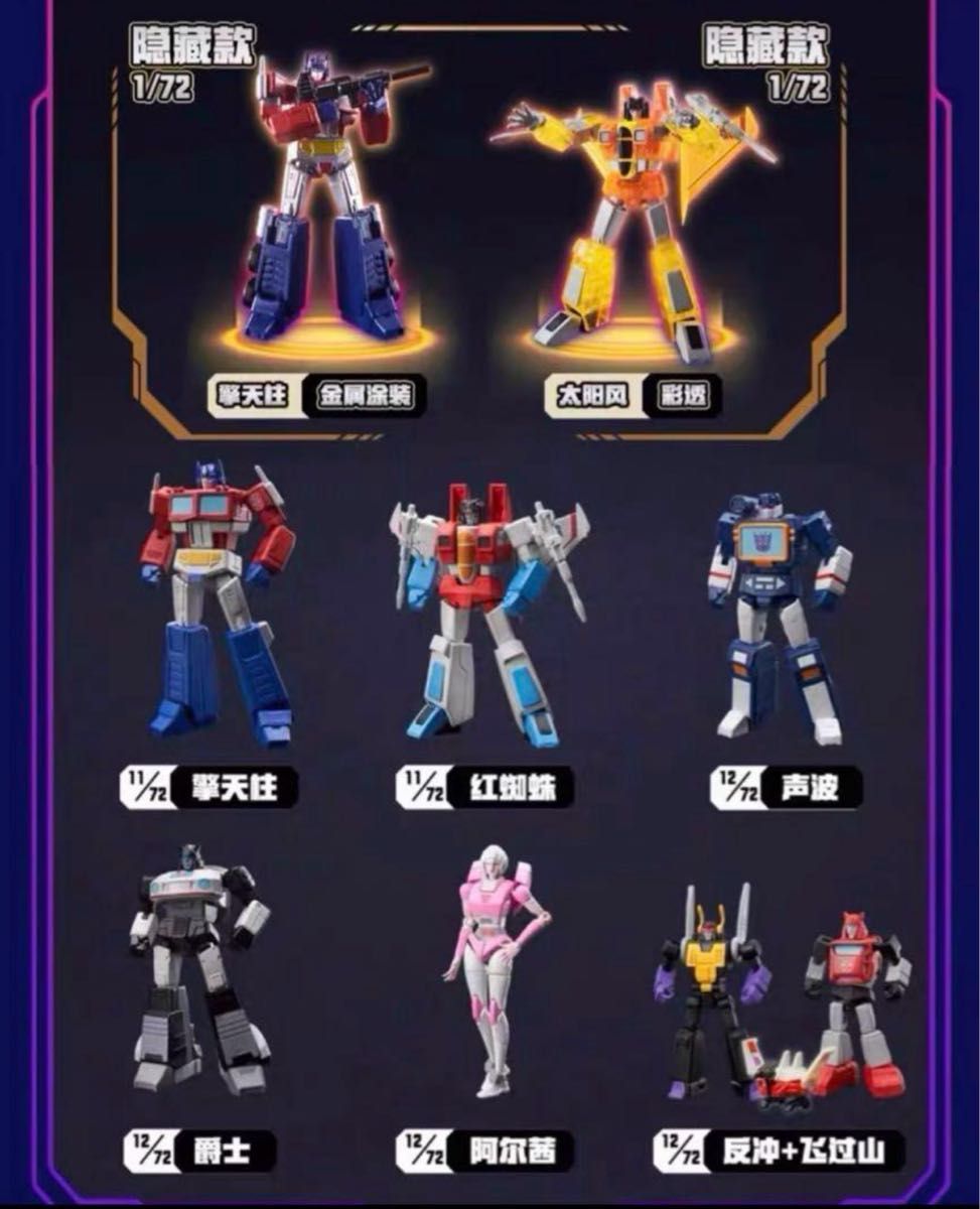 トランスフォーマー auldey aae シリーズ 第1弾 6点セット 重複なし トランスフォーマー auldey aae シリーズ 第1弾 6点セット 重複
