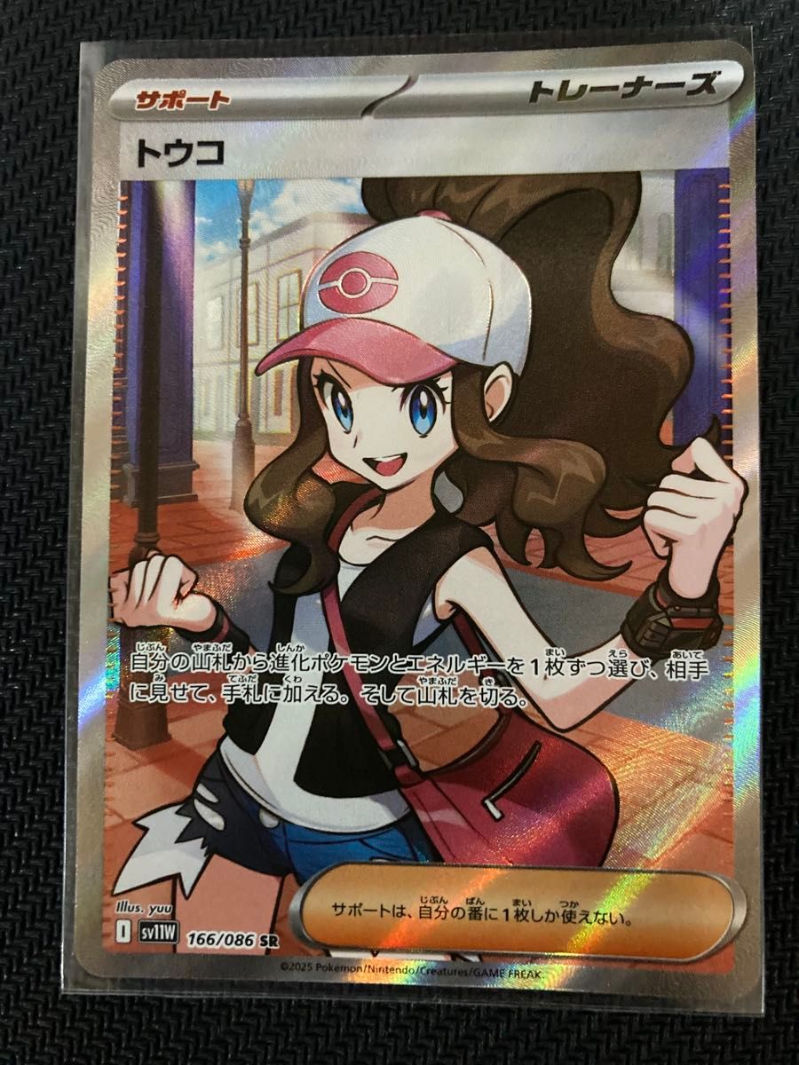 PSA10 ポケモンカード トウコ SR ホワイトフレア ポケモンカード SR トウコ ホワイトフレア|Yahoo!フリマ(旧