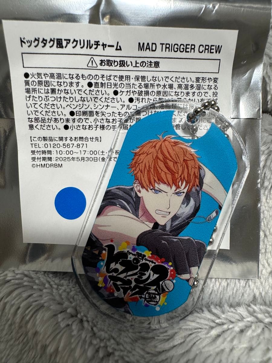 ドッグタグ風アクリルチャーム　MAD TRIGGER CREW