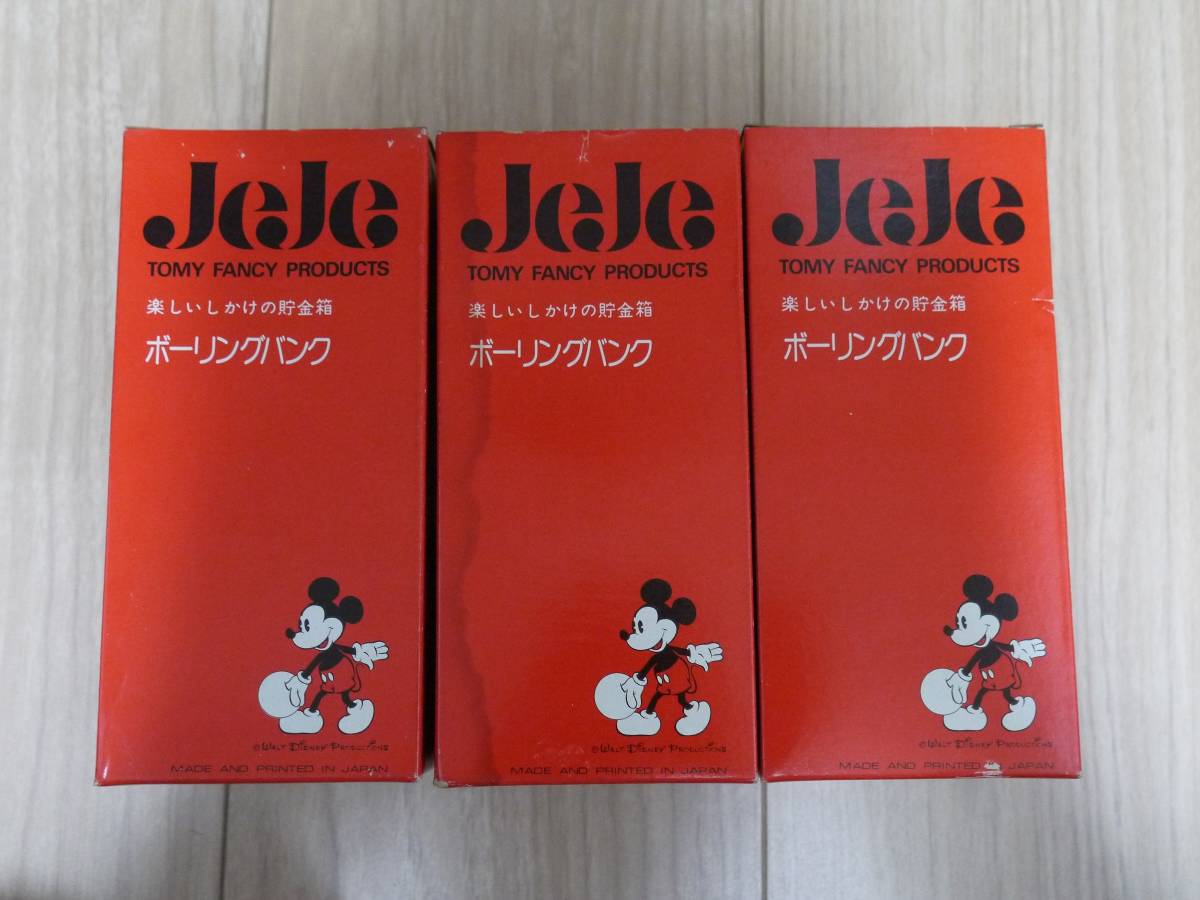 ヤフオク 説明必読 長期倉庫保管品 トミー Jeje ミッキー ヤフオク 説明必読 長期倉庫保管品 トミー Jeje ミッキー