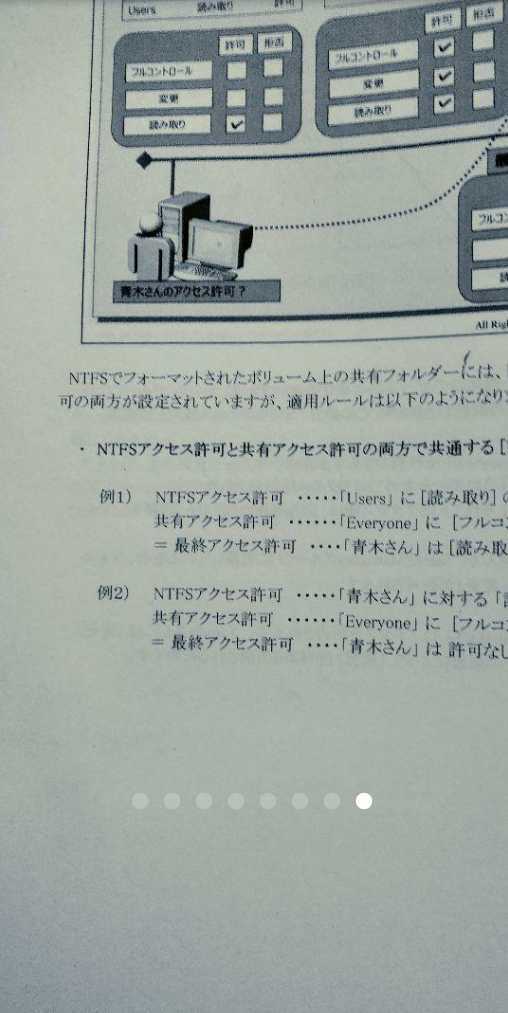 サーバ管理研修テキスト7冊 富士通株式会社 2016年 システム基盤インフラ構築の基礎 Windows Serverシステム管理ネットワーク基礎 _画像8