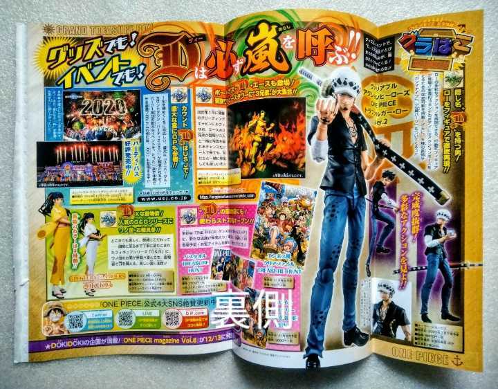 Paypayフリマ 舞台 羅刹女 公式ポスター 少年ジャンプ 19年11月18日49号とじ込みふろくのみ Paypayフリマ 舞台 羅刹女 公式ポスター 少年ジャンプ 19年11月18日49号とじ込みふろくのみ