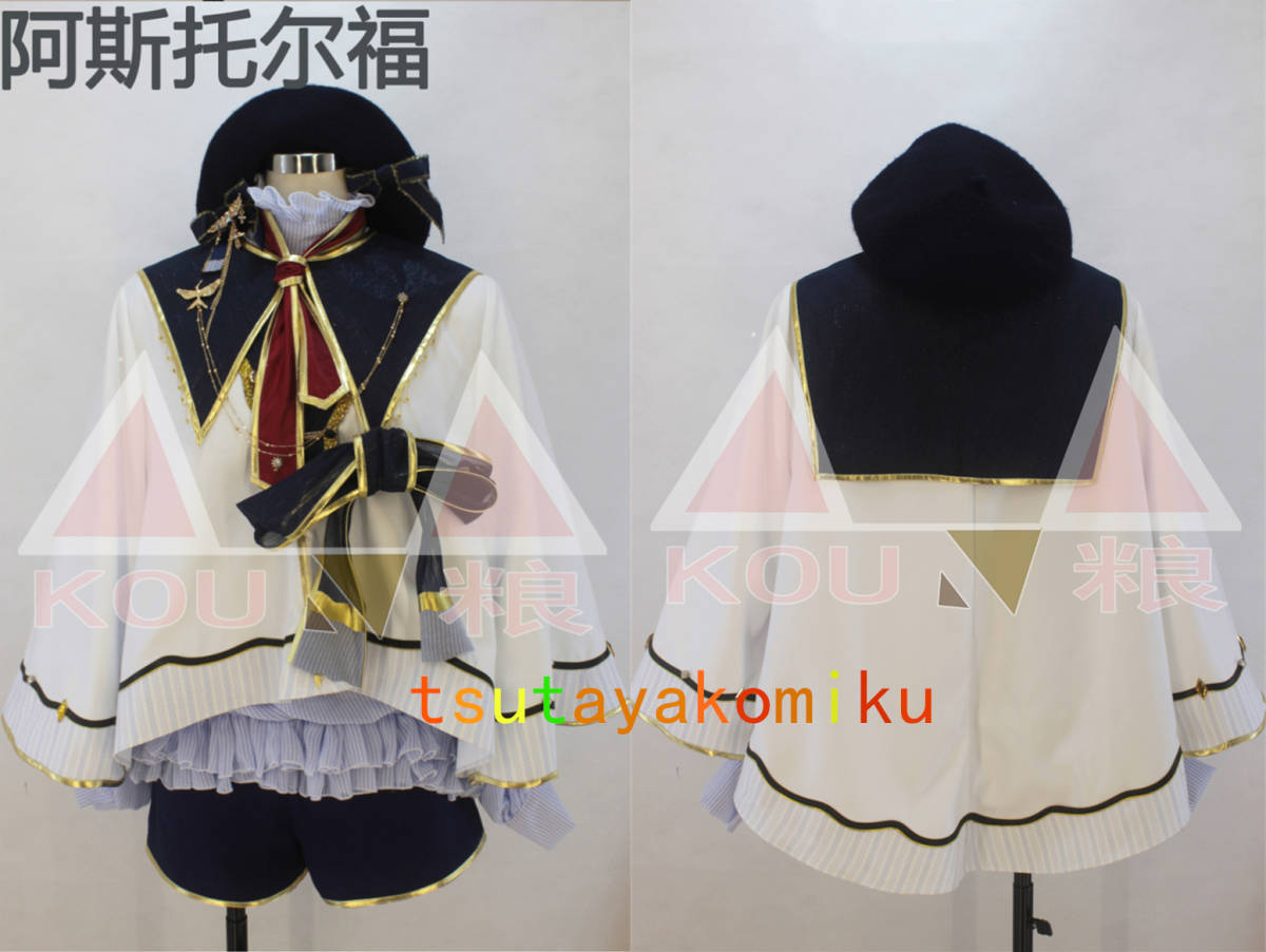 Fate/Grand Order フェイト／グランドオーダー 「エンジェル・ブレス」アストルフォ コスプレ衣装 礼装