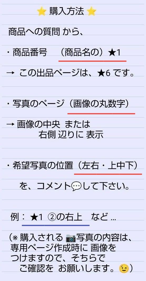 ★6 Snow Man 公式写真（ソロ・岩本照さん）☆自由に選べる（3枚・360円〜 販売)  ※詳細は 説明欄＆画像にて