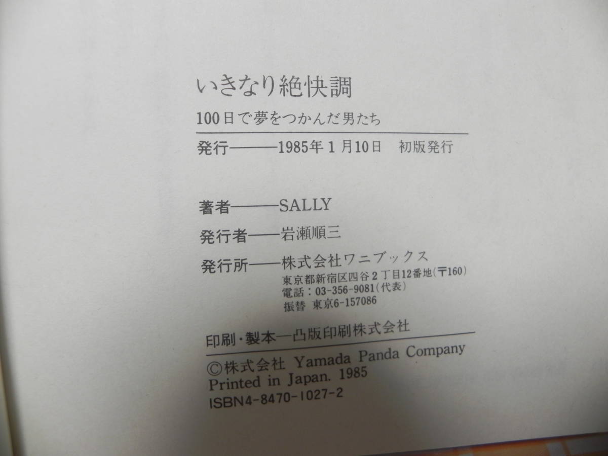 * that time thing CD SALLY( surrey ) | THE BEST *PHILIPS*32LD-66* * extra attaching!(#^.^#)