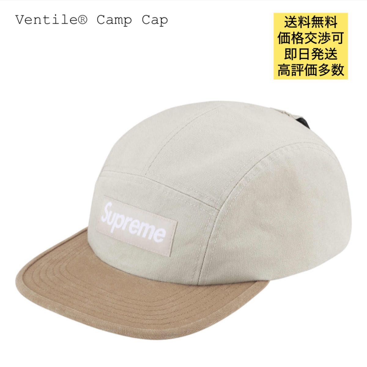 Supreme★ベンタイル キャンプ キャップ Supreme Ventile Camp Cap