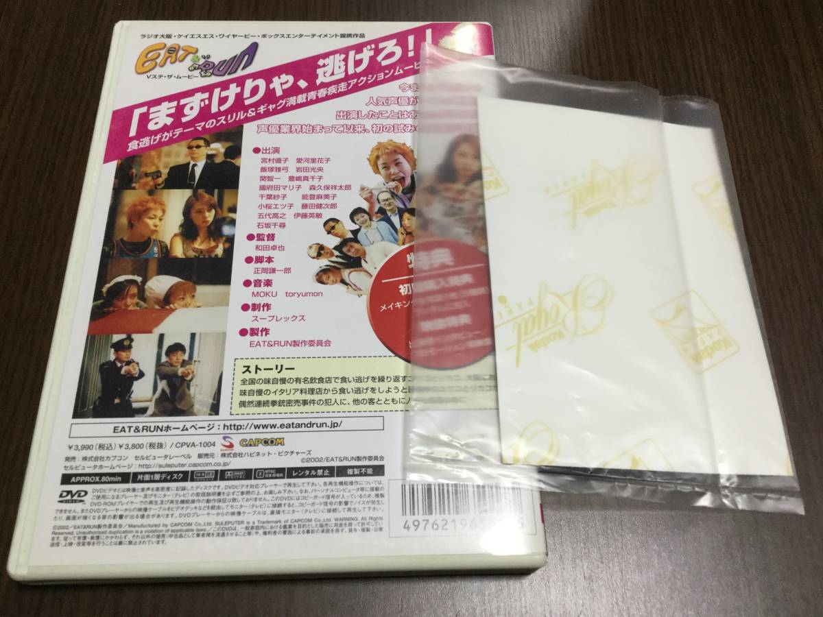 ヤフオク Vステ ザ ムービー Eat Run 写真付 Dvd 国