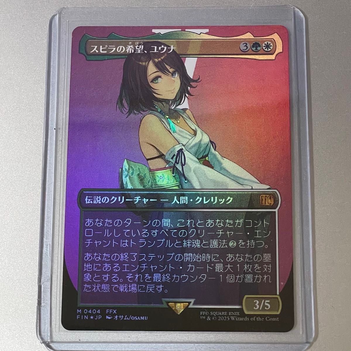 スピラの希望、ユウナ ボーダレスfoil MTG スピラの希望 ユウナ ボーダレス Foil 日本語版|Yahoo