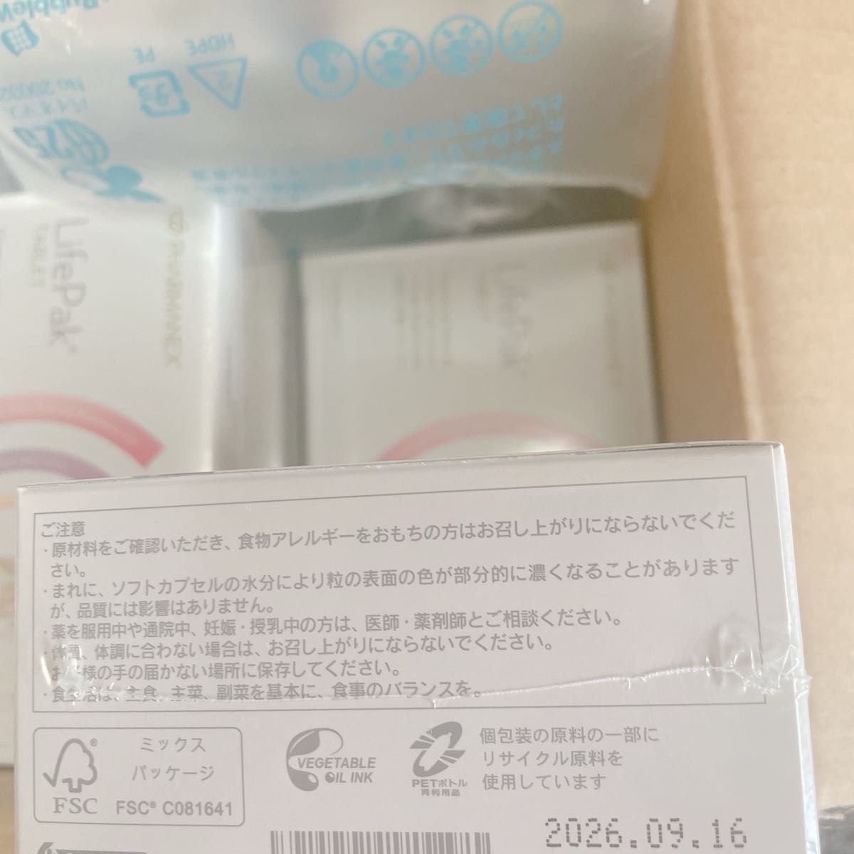 即日発送】ニュースキン ライフパックタブレット2箱分|Yahoo 即日発送】ニュースキン ライフパックタブレット2箱分|Yahoo