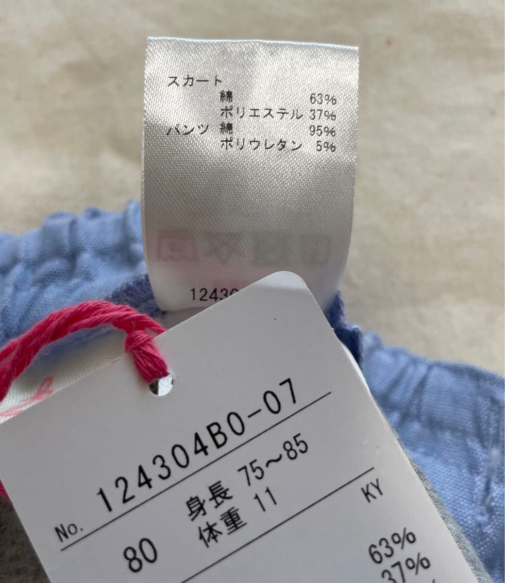 新品　KP ニットプランナー　80㎝ココちゃん　刺繍　スカパン　スカート　パンツ　レギンス 女の子 7分丈　スカッツ 子供服