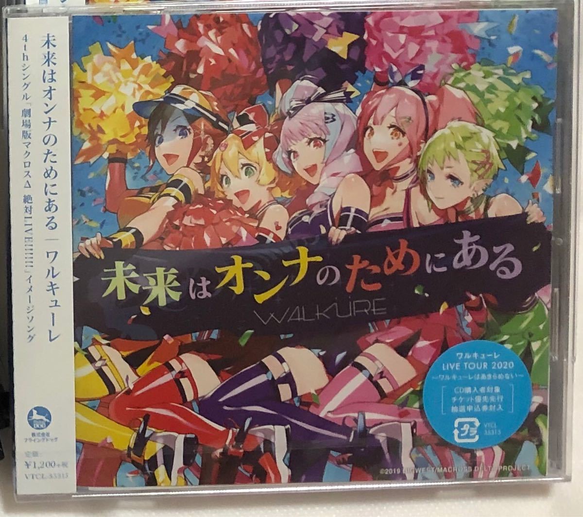 Paypayフリマ ワルキューレ 未来はオンナのためにある マクロスd Cd 通常盤