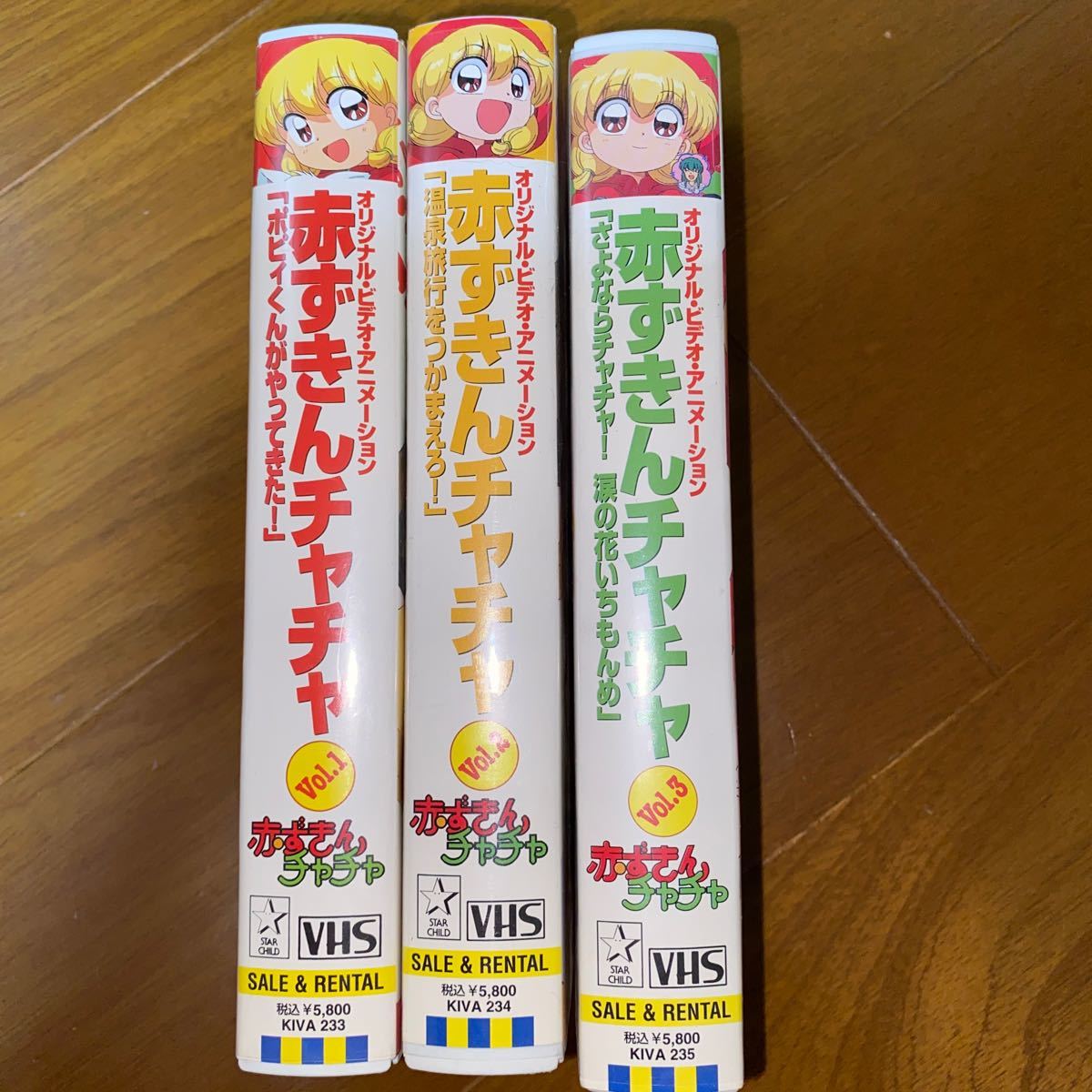 赤ずきんチャチャ OVAシリーズ 3巻セット ビデオ|Yahoo!フリマ(旧