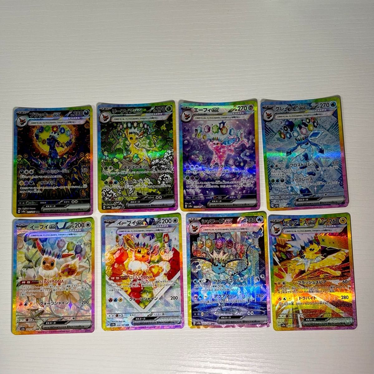 ポケモンカード イーブイフレンズ ARセット ポケモンカード イーブイ進化系セット(8枚)+イーブイARおまけ
