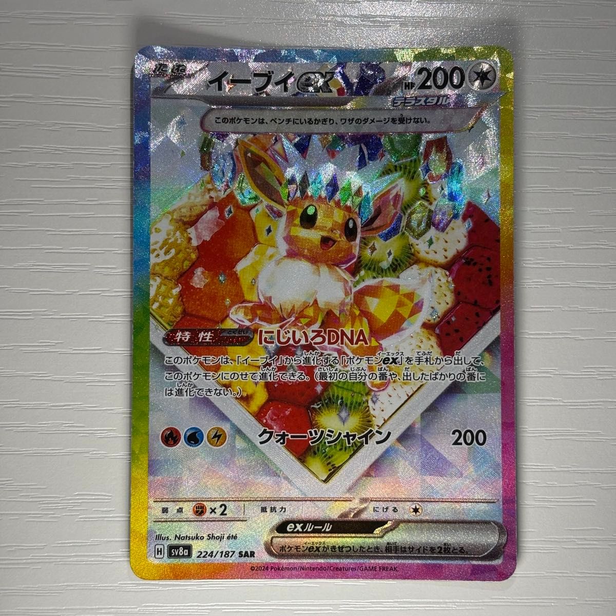 ポケモンカード イーブイフレンズ ARセット ポケモンカード イーブイ進化系セット(8枚)+イーブイARおまけ