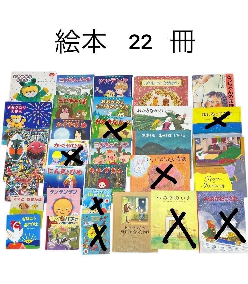 絵本まとめ売り 乗り物シリーズ絵本22冊セット 絵本 まとめ売り 22冊|Yahoo!フリマ(旧PayPayフリマ)