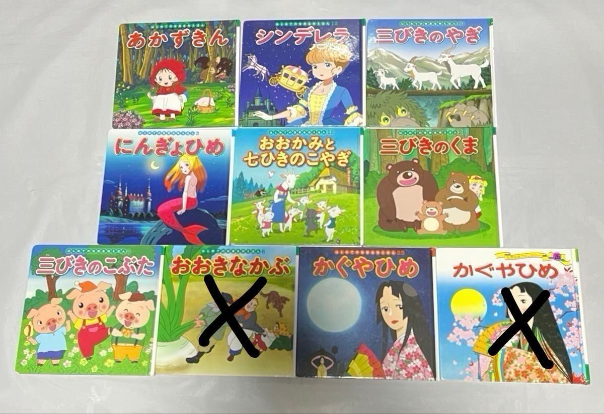 絵本まとめ売り約50冊 このお値段は3月17日まで 絵本 まとめ売り 22冊|Yahoo!フリマ(旧PayPayフリマ)