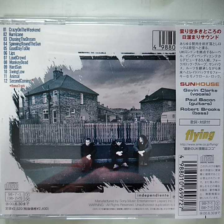 CD サンハウス　クレイジー・オン・ザ・ウィークエンド　日屋　