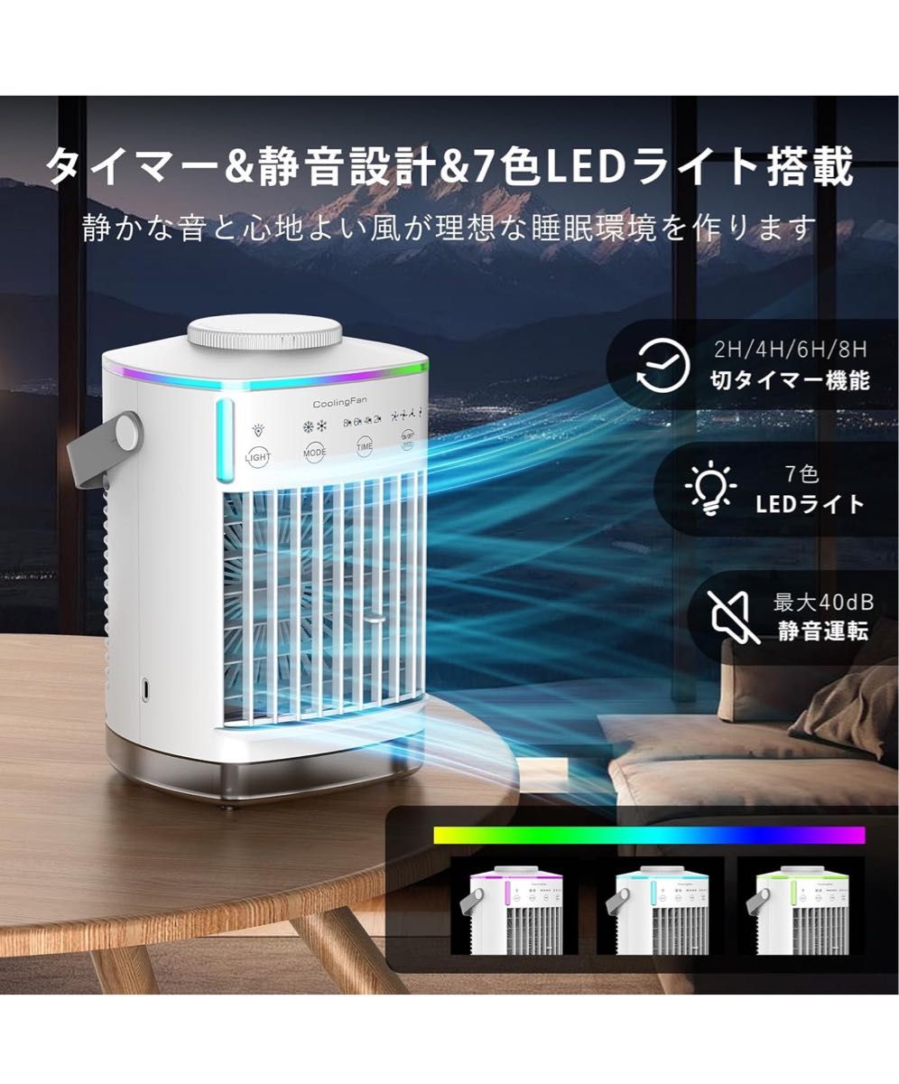 2025新型冷風機 未使用 冷風機 冷風扇 冷風扇風機 【2025年全新エアコン代替 4段階風速