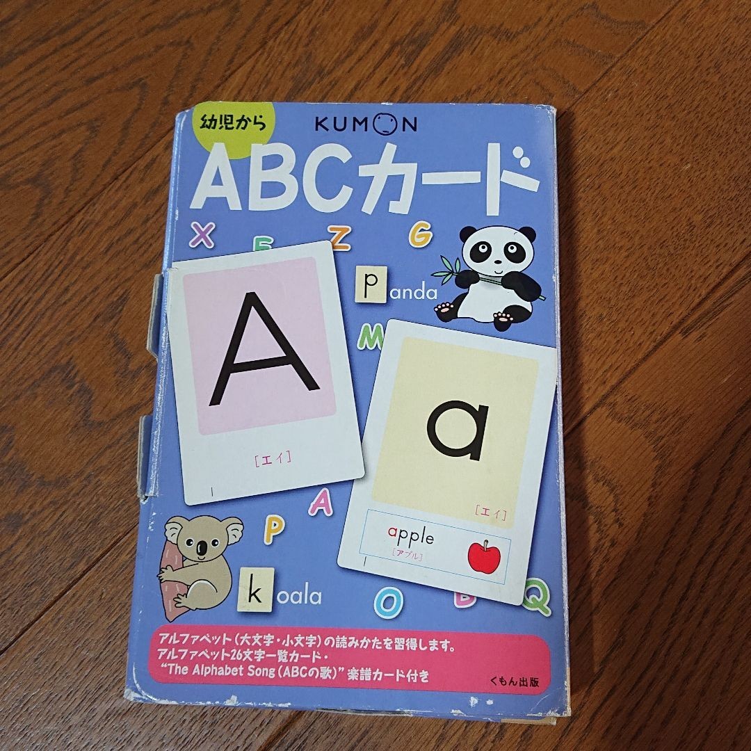 Paypayフリマ 平仮名かるた 片仮名かるた アルファベットカード 3セット Paypayフリマ 平仮名かるた 片仮名かるた アルファベットカード 3セット
