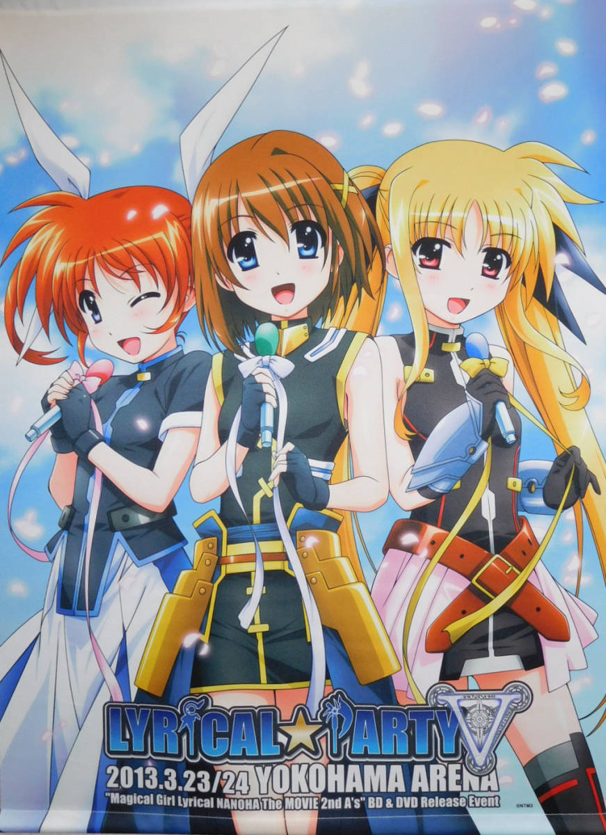 ヤフオク 劇場版 魔法少女リリカルなのは The Movie 2nd A ヤフオク 劇場版 魔法少女リリカルなのは The Movie 2nd A