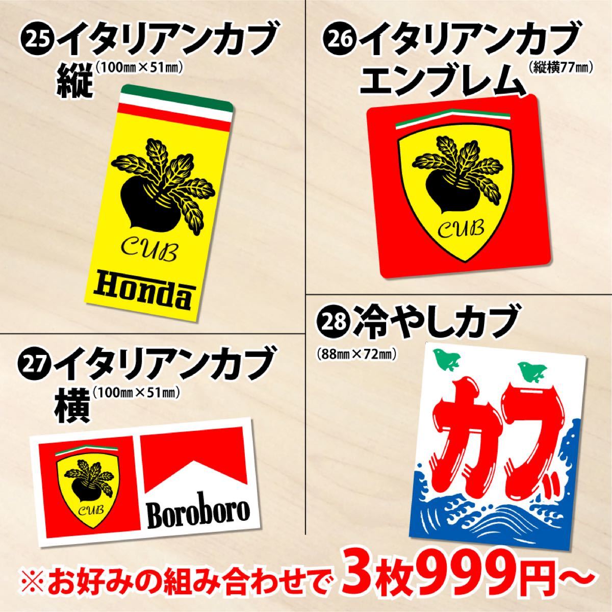 Paypayフリマ 自作3枚1000円 Honda ホンダ カブ ステッカー Cub パロディ