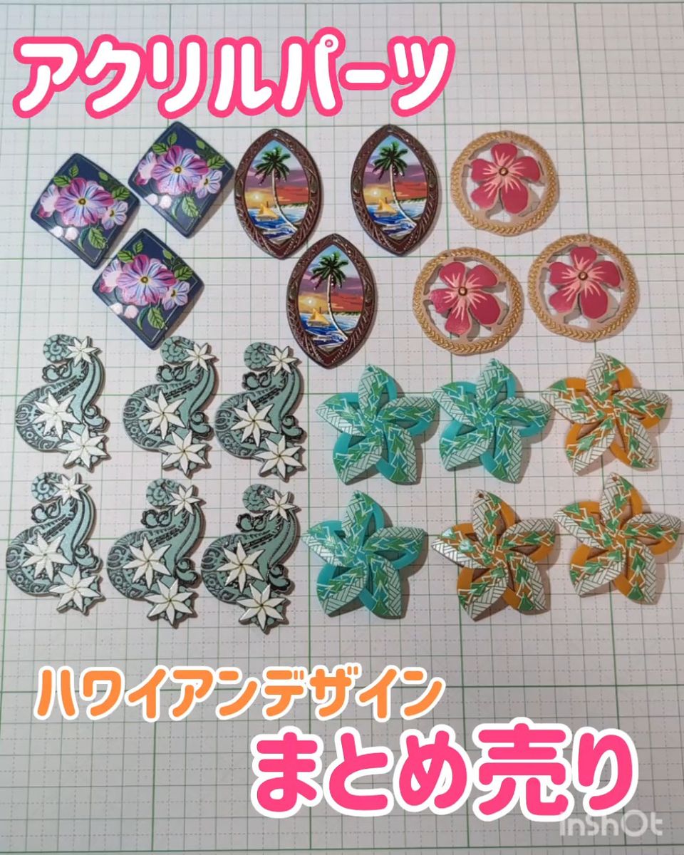 【匿名発送】アクリルパーツ チャーム ハワイアン ハンドメイド材料 ハイビスカス プルメリア 6種類 まとめ売り