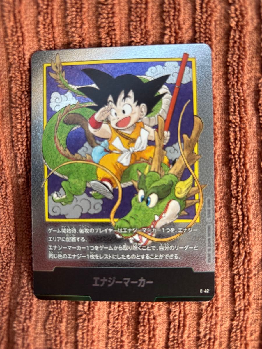 ドラゴンボール エナジーマーカー カードゲーム 未開封 ドラゴンボールカードゲーム マンガブースター01 エナジー