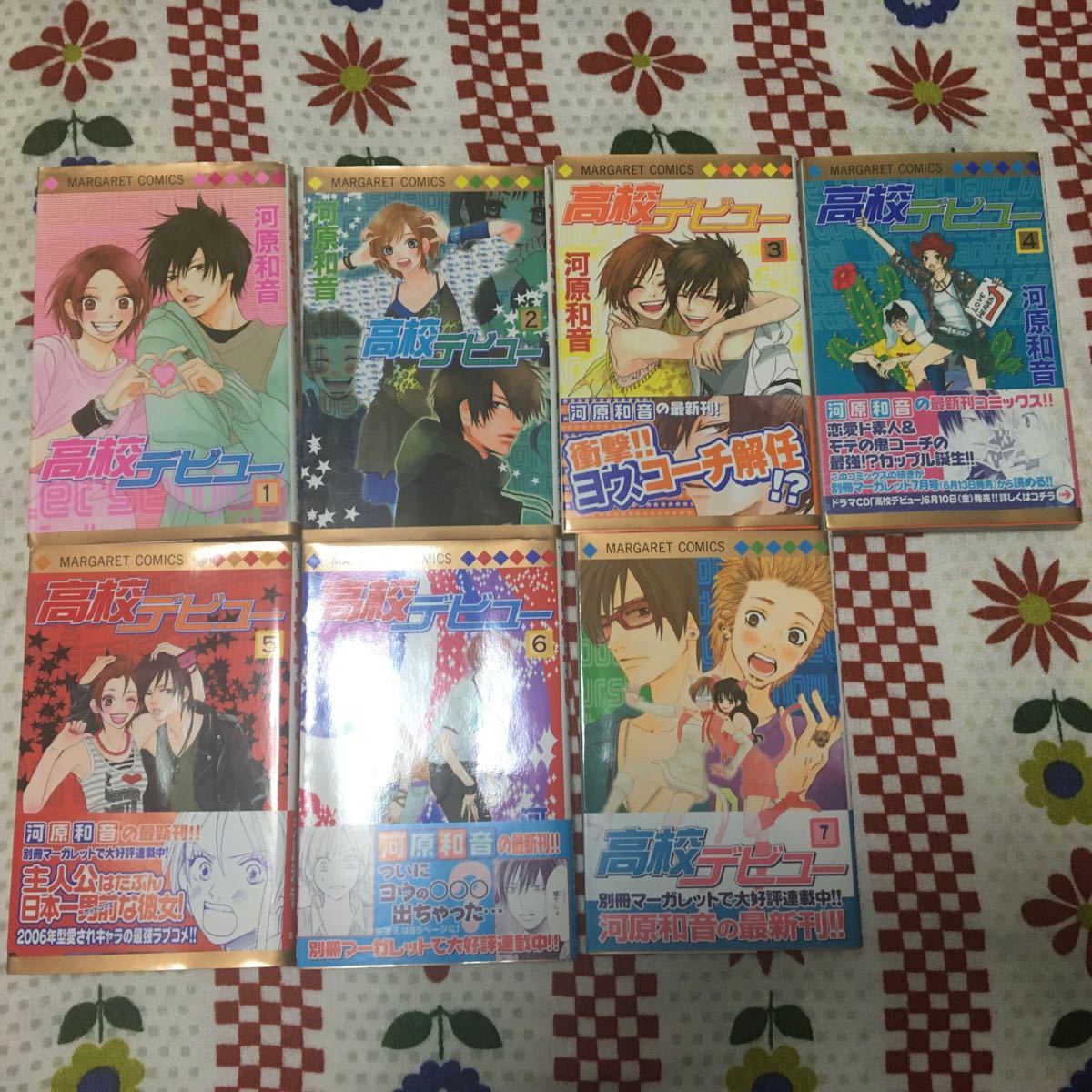 Paypayフリマ 最終値下げ 高校デビュー 全巻セット Paypayフリマ 最終値下げ 高校デビュー 全巻セット