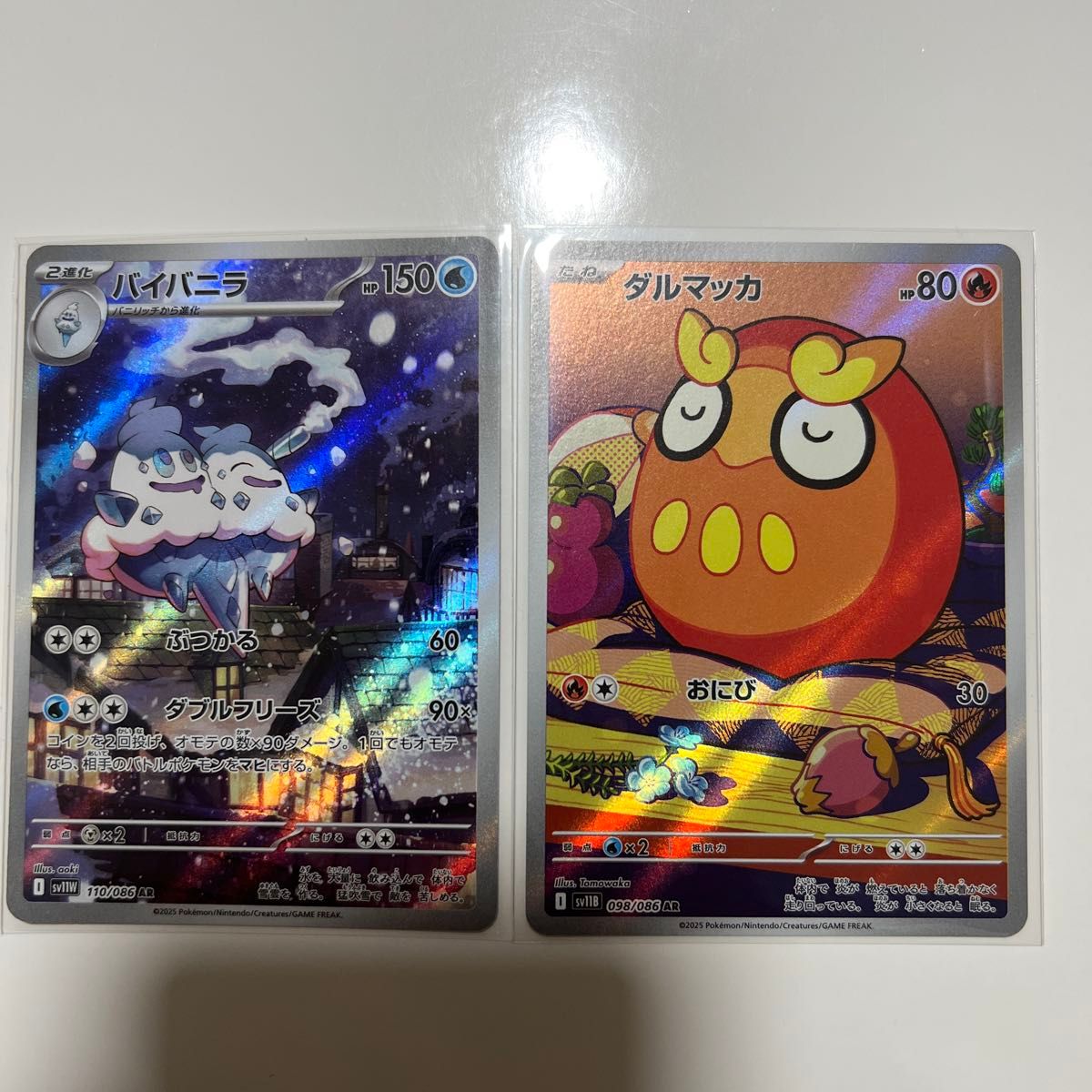 ポケモンカード ブラックボルト ホワイトフレア ARセット売り(ダブりなし) ポケモンカード ブラックボルト ホワイトフレアARまとめ売り 9枚