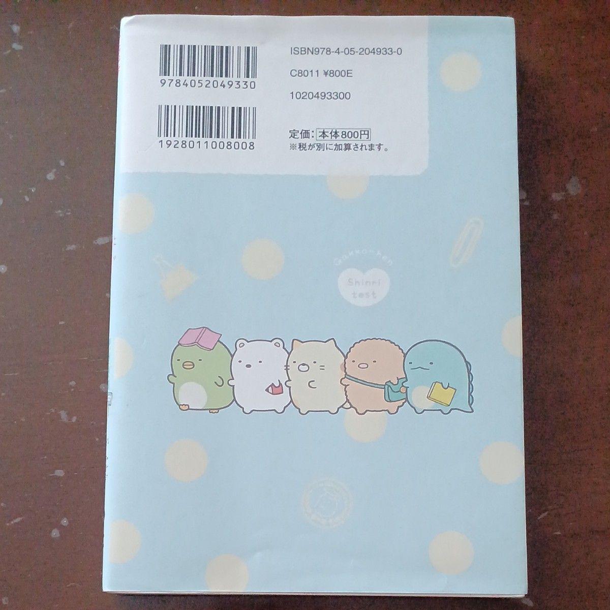 すみっコぐらし まとめ売り｜Yahoo!フリマ（旧PayPayフリマ）