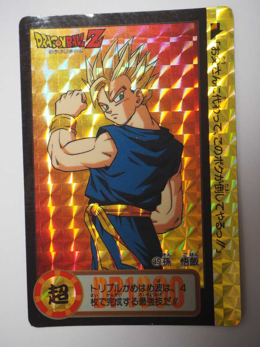 ヤフオク ドラゴンボール カードダス キラカード No 45 孫