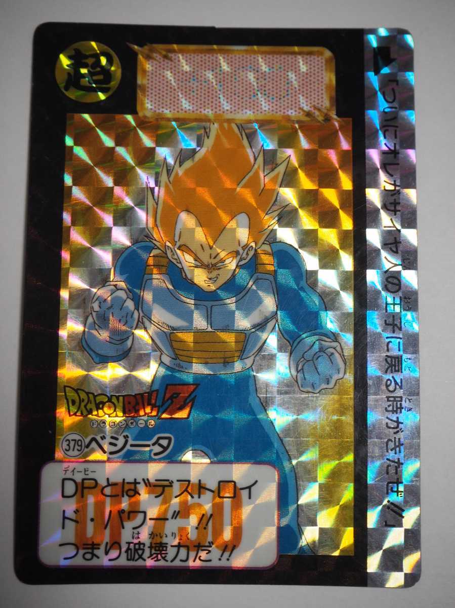 ヤフオク ドラゴンボール カードダス 本弾 キラカード No