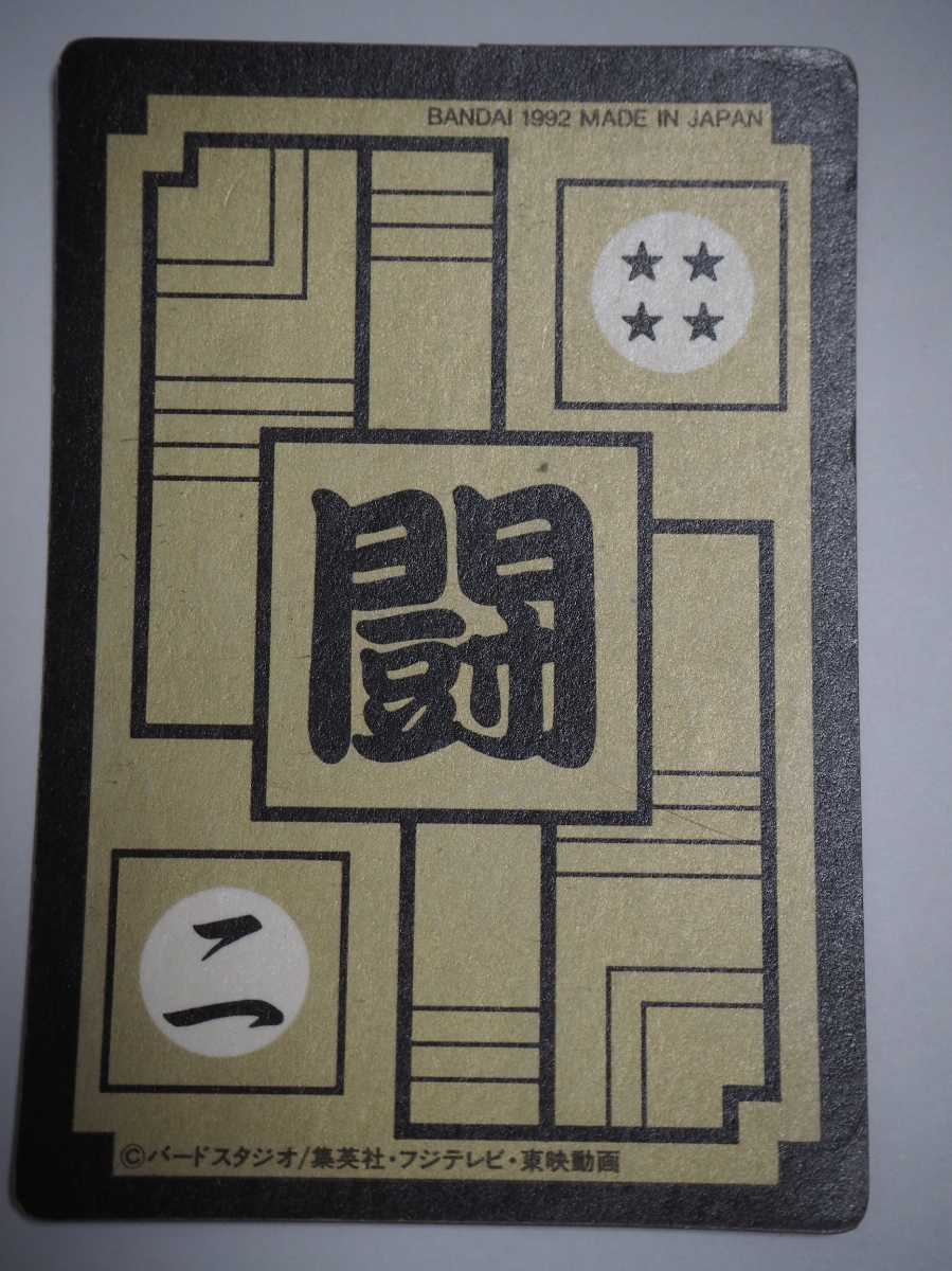  Dragon Ball Carddas книга@.kila карта No.379 Vegeta супер носорог ya человек Bandai 1992 год p ритм карта не облупившийся в это время моно 