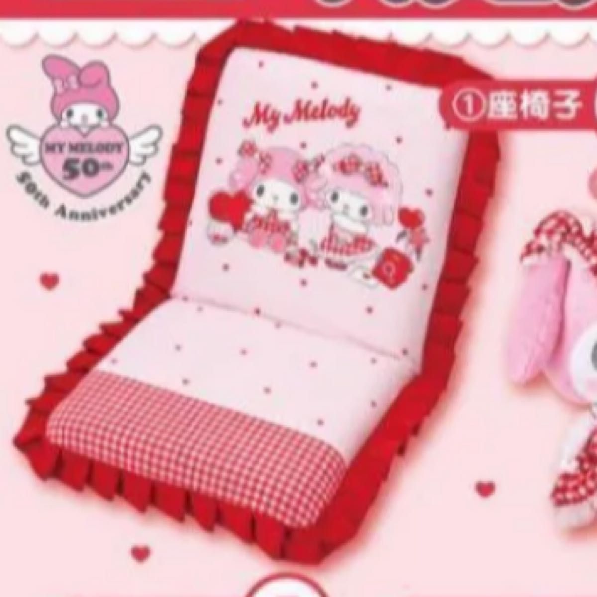 サンリオ マイメロ テーブル 座椅子 まとめ売り 売り切り最終値下げ サンリオ当りくじ マイメロ マイスウィート
