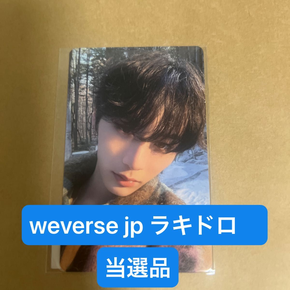 BOYNEXTDOOR テサン weverse ラキドロ トレカ NOGENRE BOYNEXTDOOR No Genre weverse ラキドロ テサン 当選 トレカ