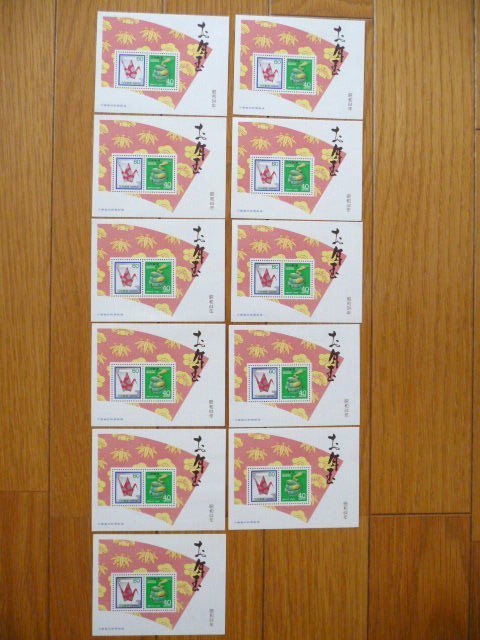 お年玉切手シート　昭和64年　11枚セット　1989年　年賀切手　小型シート　郵便切手　ミニシート　切手_画像1