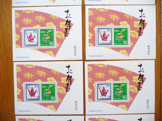 お年玉切手シート　昭和64年　11枚セット　1989年　年賀切手　小型シート　郵便切手　ミニシート　切手_画像4