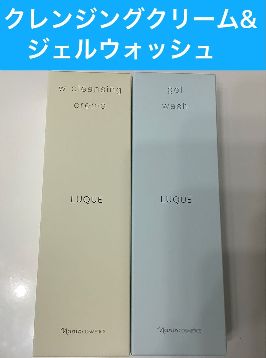新入荷ナリス化粧品 ナリスルクエWクレンジングクリーム&ジェル 新入荷ナリス化粧品 ナリスルクエWクレンジングクリーム&ジェル