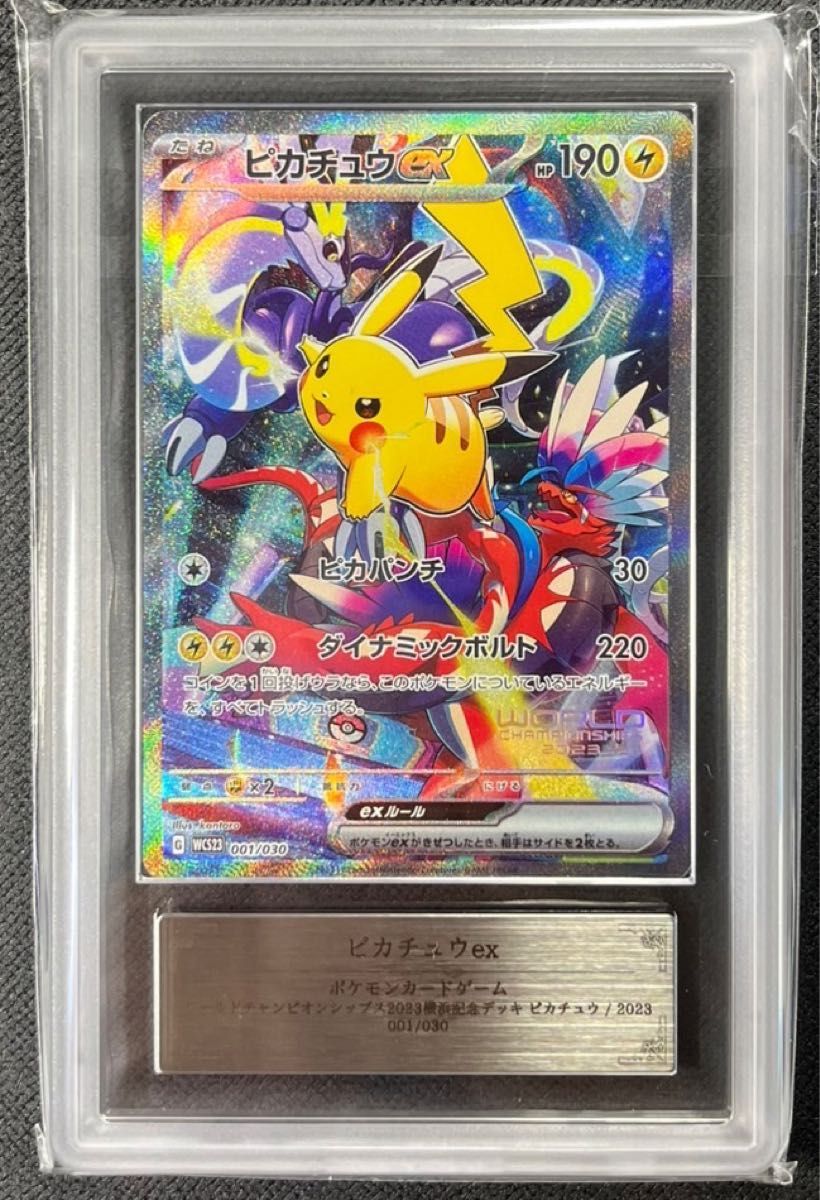 PSA10 連番 ヨコハマのピカチュウ しんかいたんさ ゆうらん 横浜記念デッキ PSA10 連番 ヨコハマのピカチュウ しんかいたんさ ゆうらん 横浜