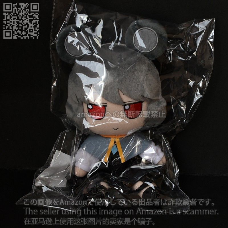 東方ぬいぐるみシリーズ 91 ナズーリン ふもふもなず。特典付き 特典】東方ぬいぐるみシリーズ 91 ナズーリン ふもふもなず