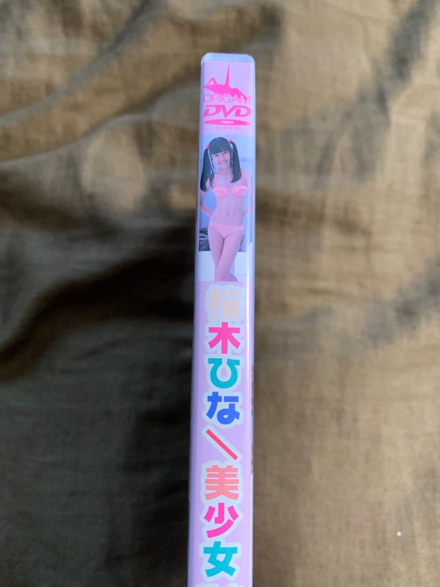 DVD 桜木ひな 美少女