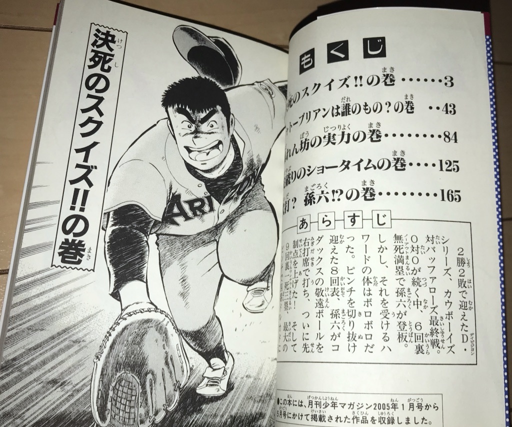 Bibian 比比昂 - ☆なんと孫六 61巻 さだやす圭☆2005年刊 初版1 Bibian 比比昂 - ☆なんと孫六 61巻 さだやす圭☆2005年刊 初版1