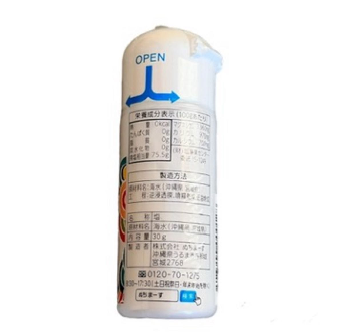 ぬちまーす（111g）パウダー 1袋  マイボトル（30g）1個 セット 沖縄海水塩  ミネラル豊富  海水100%  沖縄土産