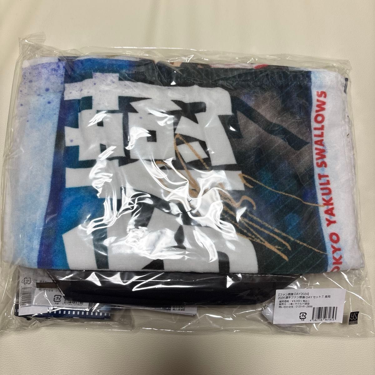 長岡秀樹選手 ファン感謝Dayグッズ ヤクルトスワローズ 2024ファン感謝DAYセット 長岡秀樹|Yahoo
