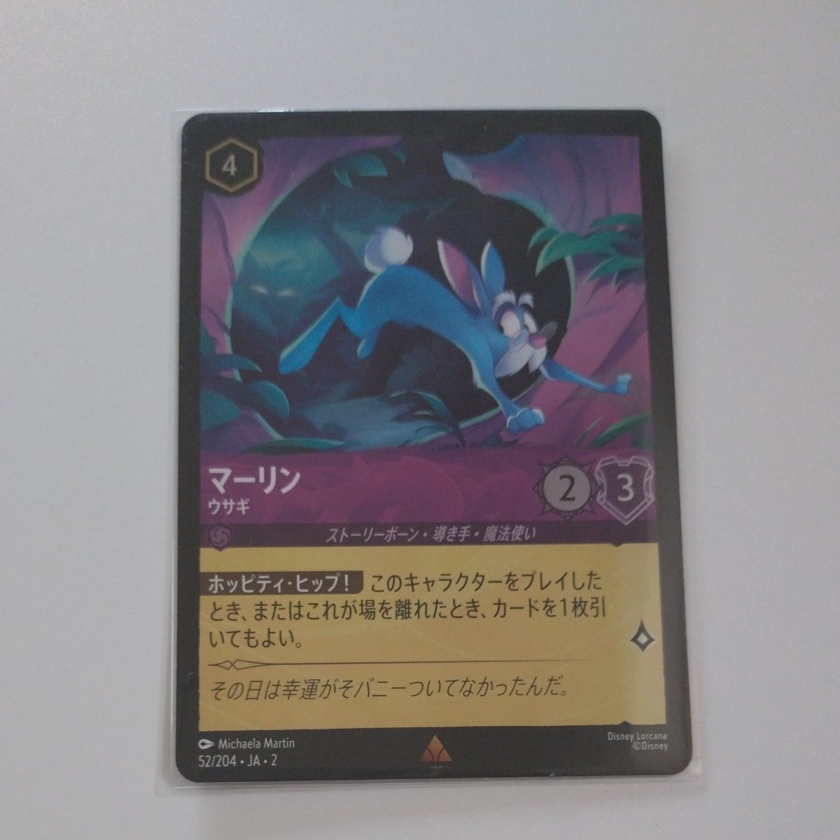 ロルカナ マーリン うさぎ マダムミム キツネ ロルカナ マダムミム キツネ マーリン ウサギ カード ディズニー