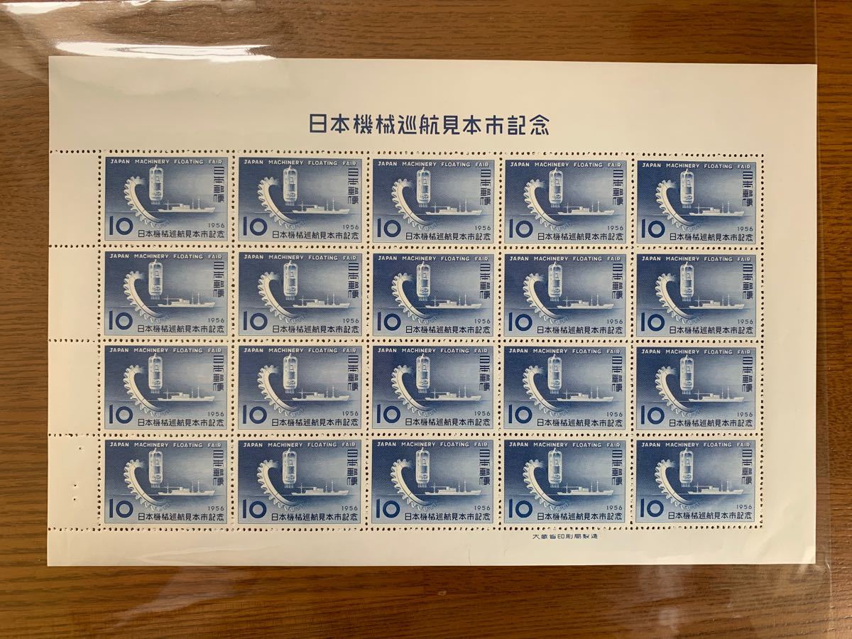 日本機械巡航見本市記念 切手シート