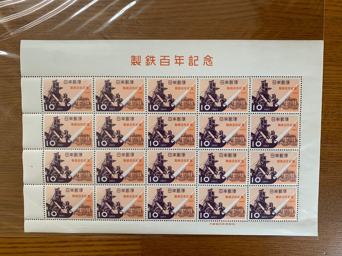 製鉄100年記念 切手シート