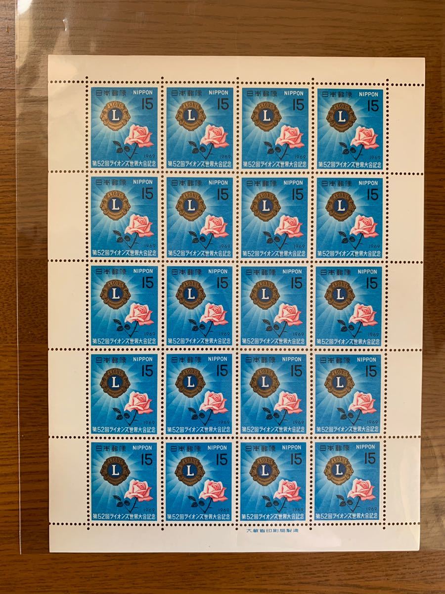 第52回ライオンズ世界大会記念 切手シート